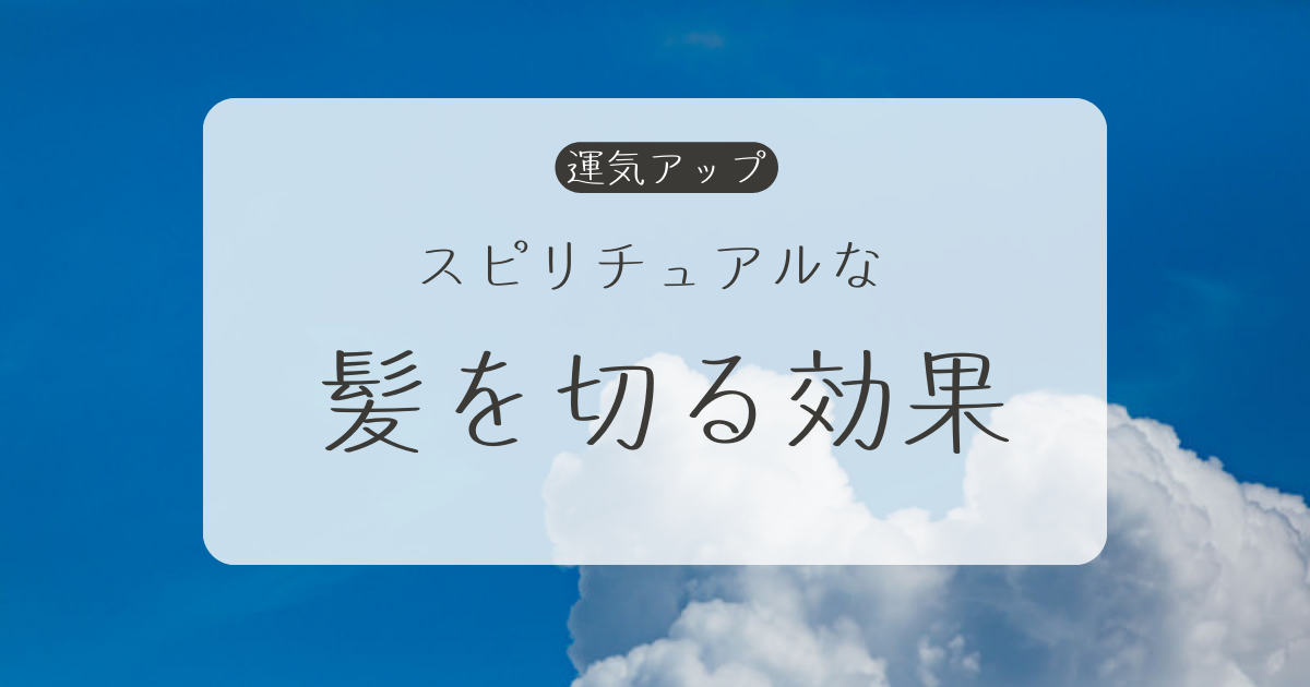バッサリ髪を切りたい！失敗しないコツとおすすめヘアスタイル 19選美的.com