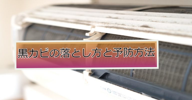 エアコンのルーバーの直し方！自力で行う修理やプロに頼む費用を解説