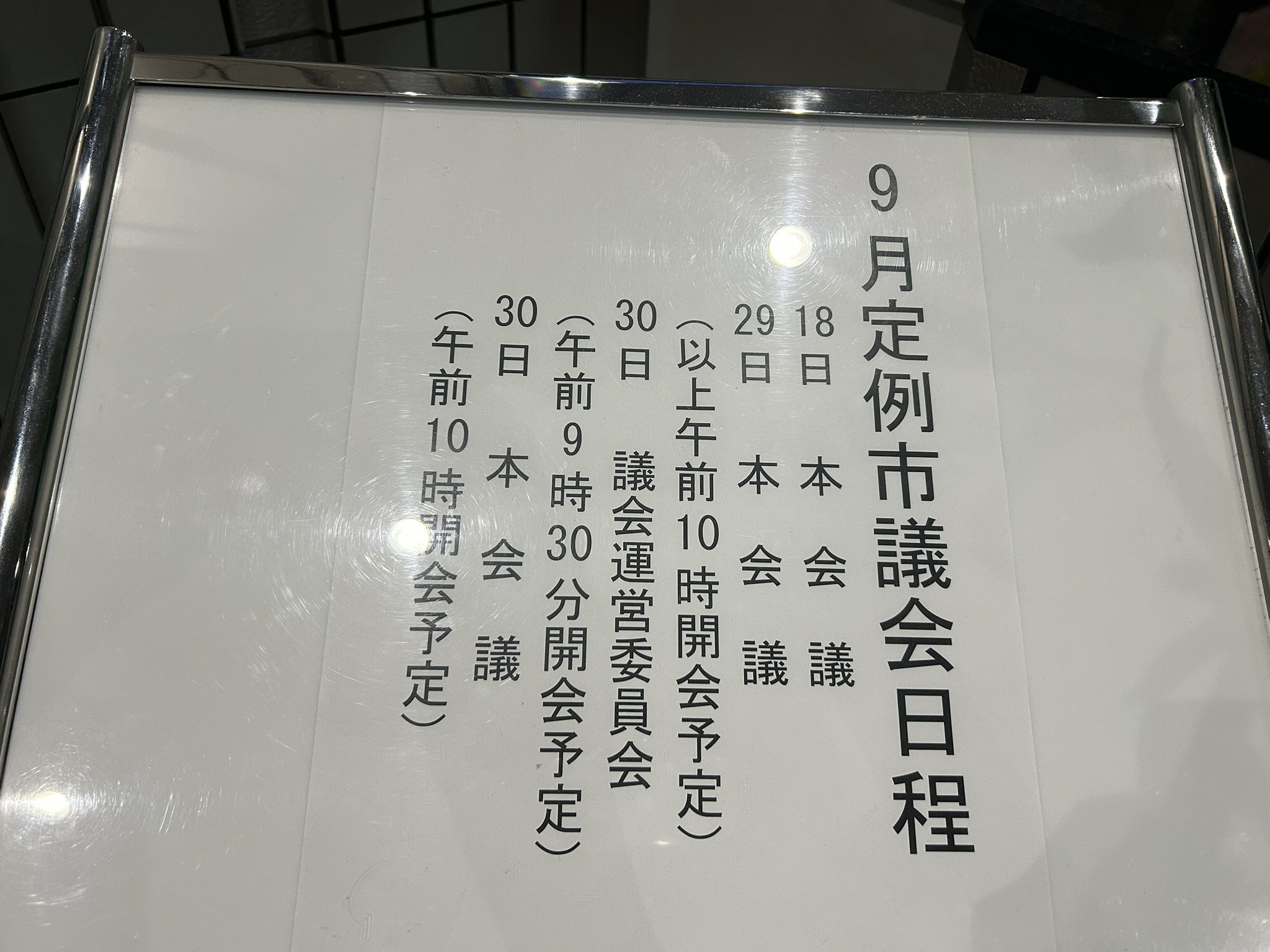 都留の自然に魅せられて～命を感じながら、日々感謝して暮らしています – ゆいま〜るお知らせ
