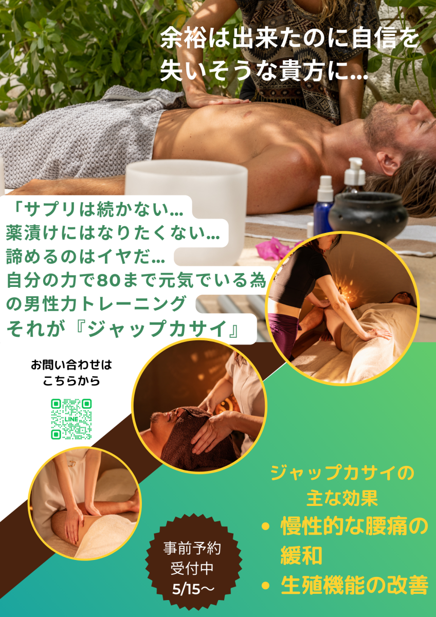 マッサージして欲しいと言う男性心理を同じお願いをした32人男性に聞いてみた！トクチラボ