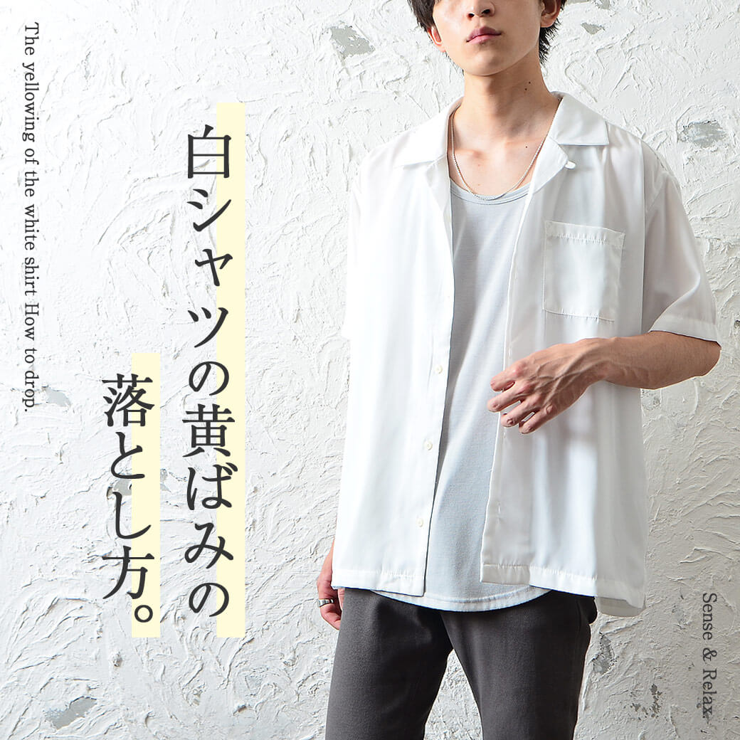 Tシャツ首回り・襟の黄ばみ落とし方 重曹＋漂白剤＋食器用洗剤＝魔法水で解決！ ケンさく- エキスパート - Yahoo!ニュース