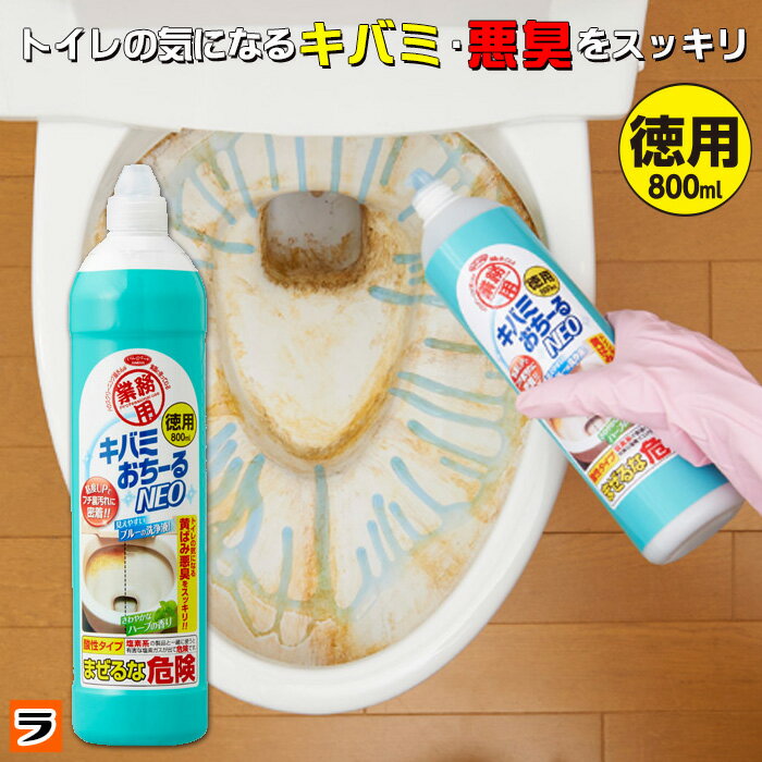 トイレ尿石黄ばみ取りGEL 6本セット 雑貨 日用品 掃除グッズ 家中 普段使い 消耗品 掃除用品 大掃除 実用性 マイナビふるさと納税