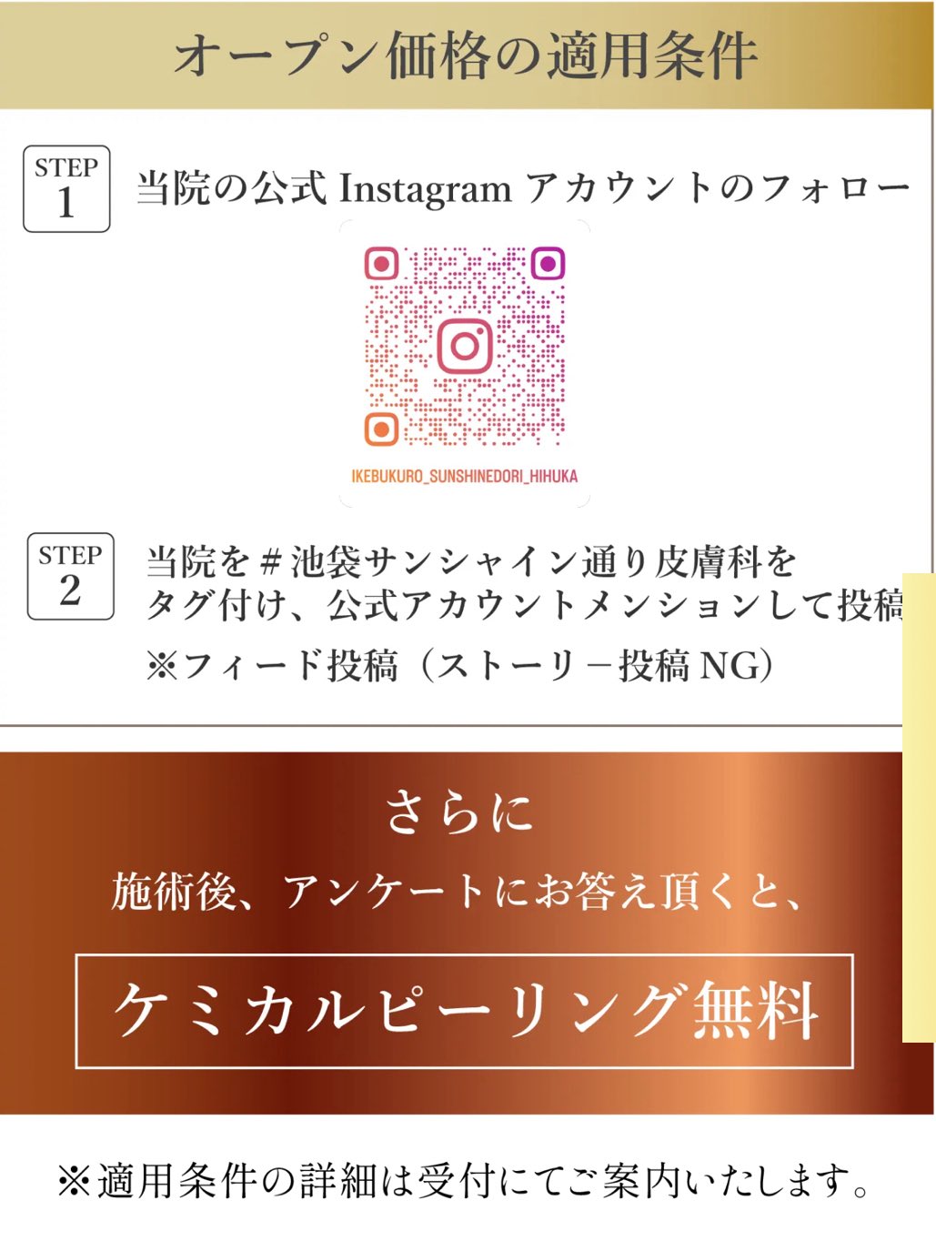 池袋の皮膚科 池袋駅前のだ皮膚科池袋駅すぐ夜間・土日診療