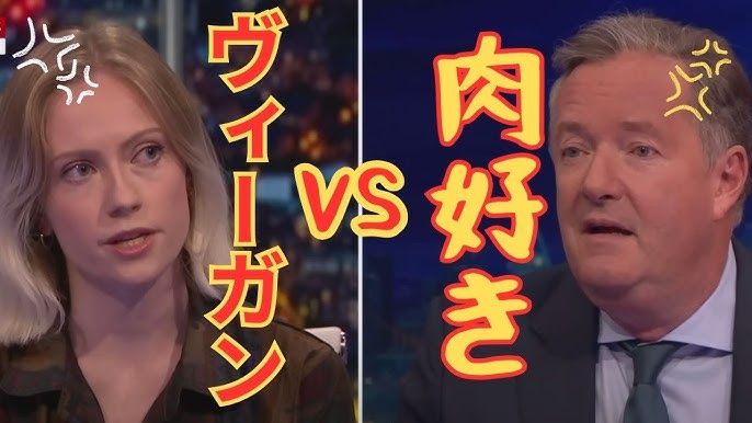 主張が強いヴィーガンに困惑するイギリス人司会者 ネイティブ英語学習- YouTube