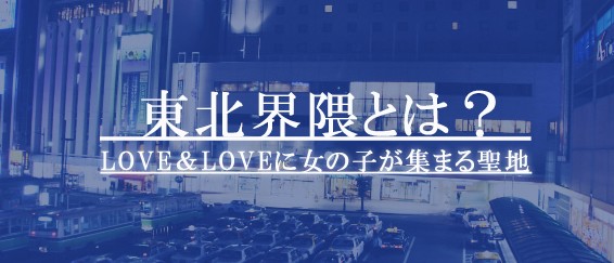 秋田風俗おすすめ人気ランキング2選【風俗店51店舗から厳選】