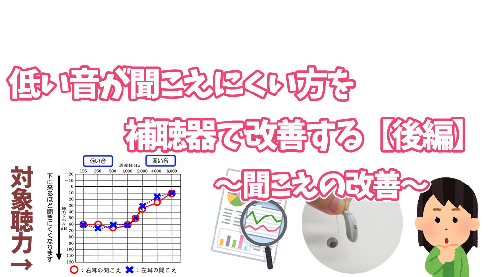 急性低音障害型感音難聴とは？環境の変化が耳に与える影響について解説！あだち耳鼻咽喉科