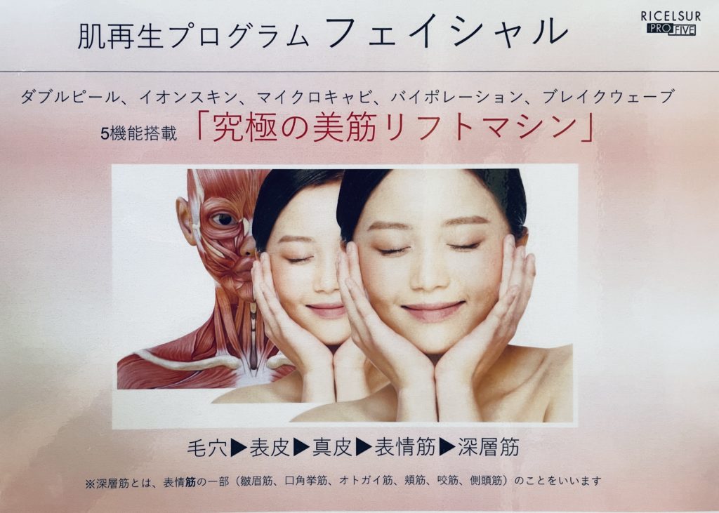 フェイシャルエステに行くときはすっぴんがベスト？前後のメイクの注意点セルライトのススメ