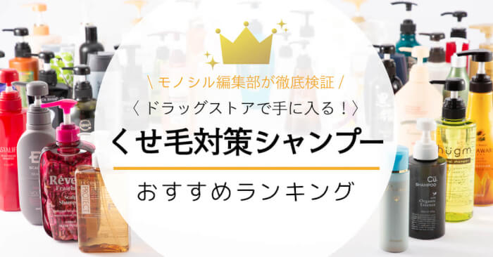 高校生＆10代におすすめのシャンプー10選コスパ良くいい香りの艶髪に！Ease9 Magazine理想の匂いに出会える、香りのオウンドメディア