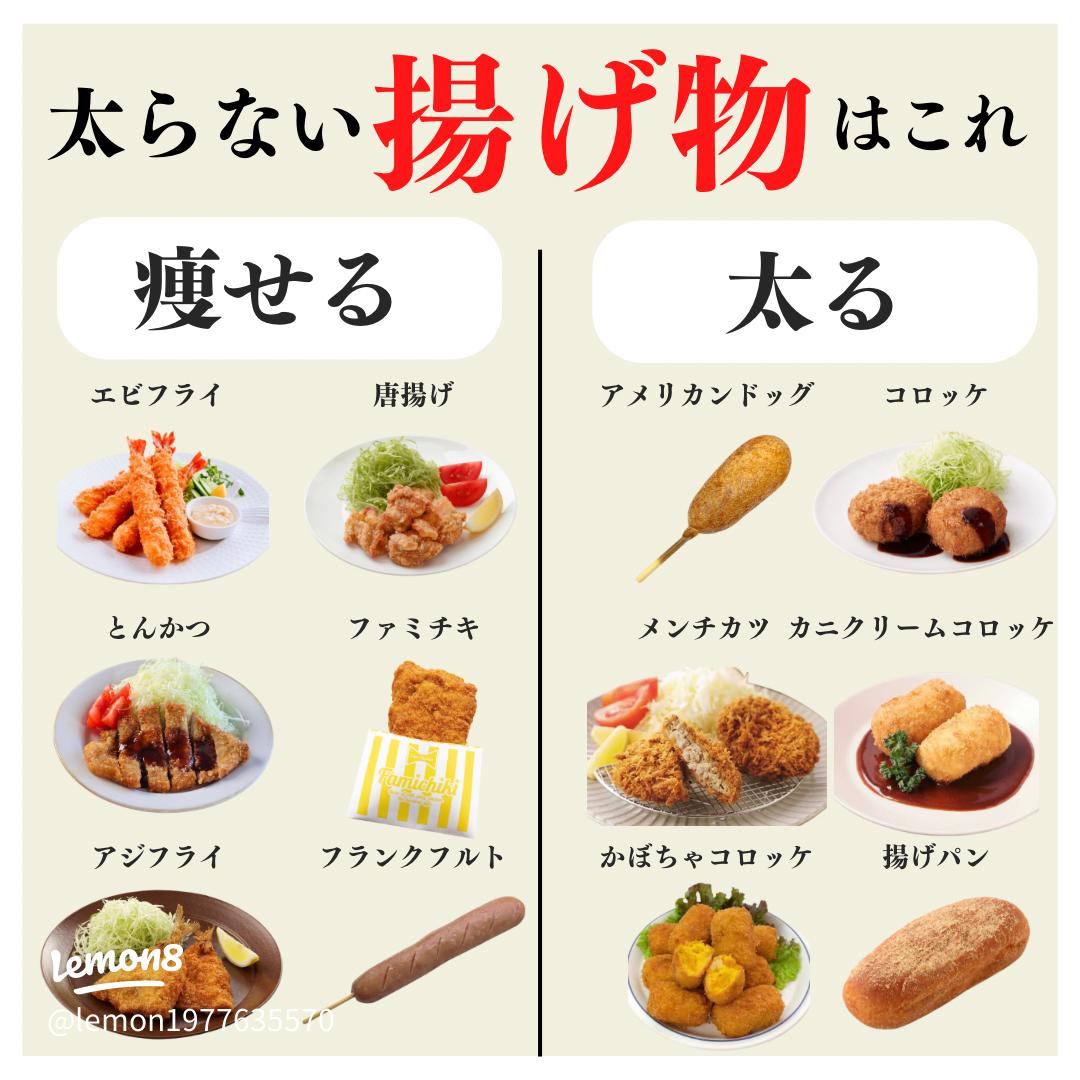 揚げ物＝太る」は思い込み？ 揚げ物を食べるときに守りたい3つのルールOggi.jp