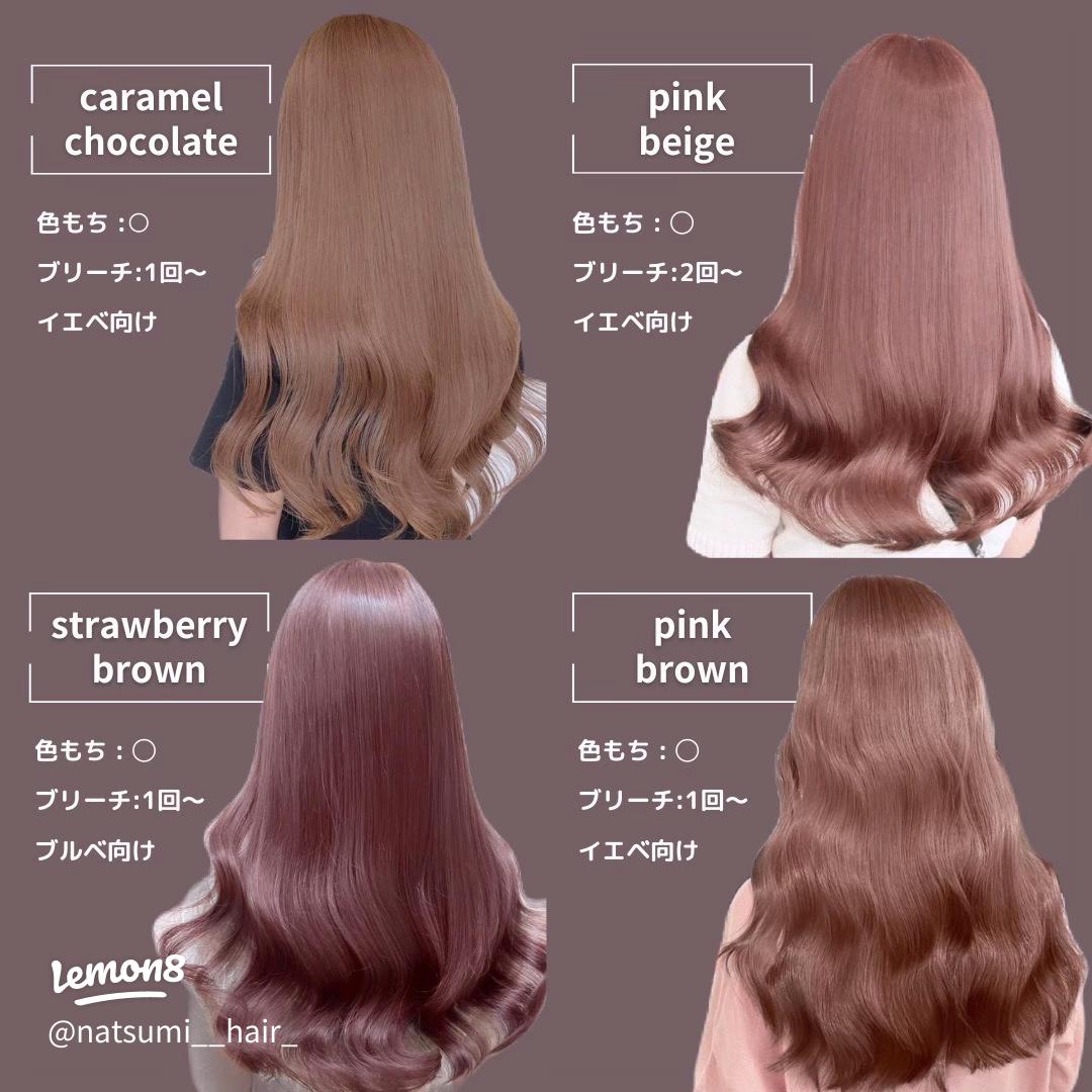 これで大丈夫！失敗しない初カラー！コラム Ash 十日市場店 佐藤 あきAsh オフィシャルサイト