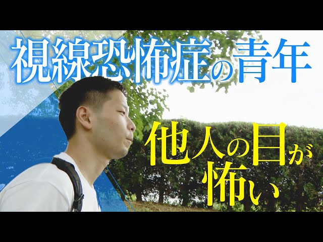 目が怖い人の心理的特徴とその理由を解説します！生活に役立つ情報