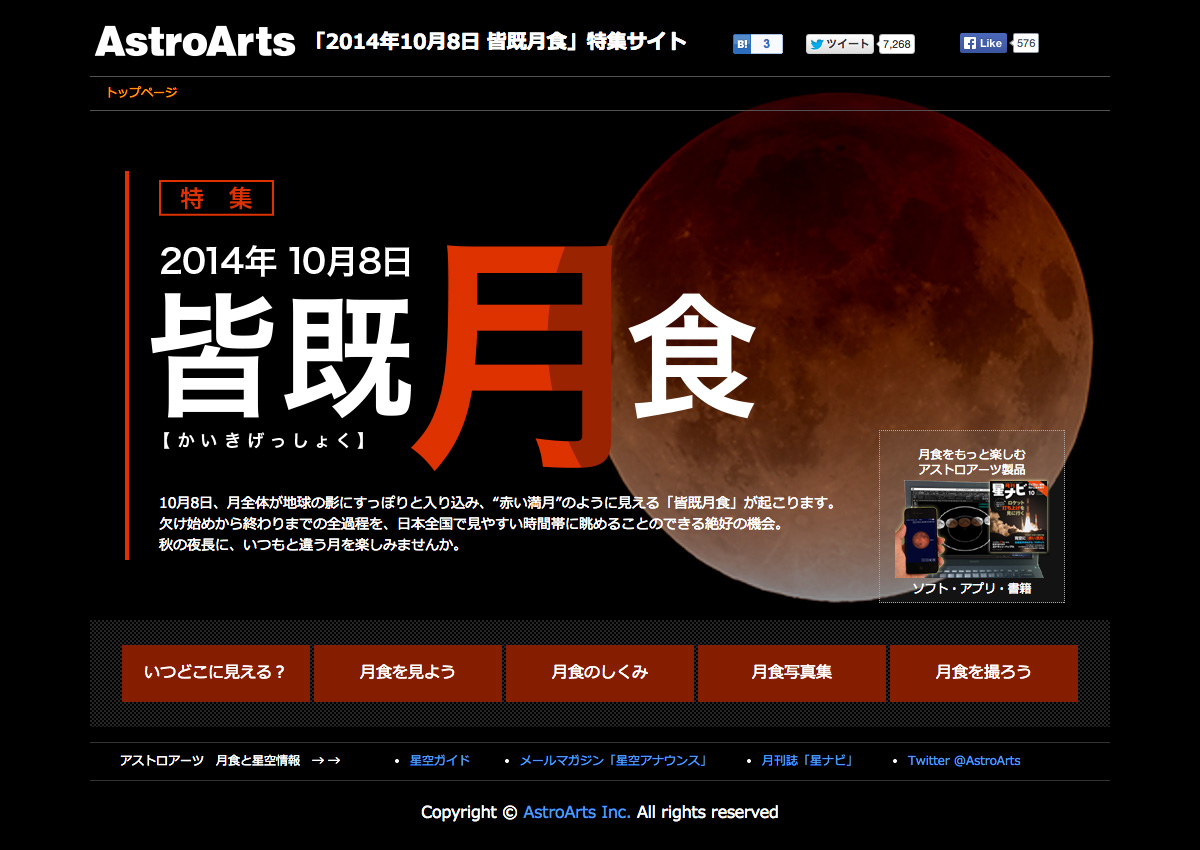 2025年版 次の皆既月食はいつ？「ブラッドムーンを見てはいけない」といわれる理由や皆既日食との違いを分かりやすく解説！ – grapeグレイプ