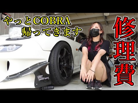 Car IntroductionA car-loving woman from another dimension drives a Cobra427! The ultimate mus- YouTube
