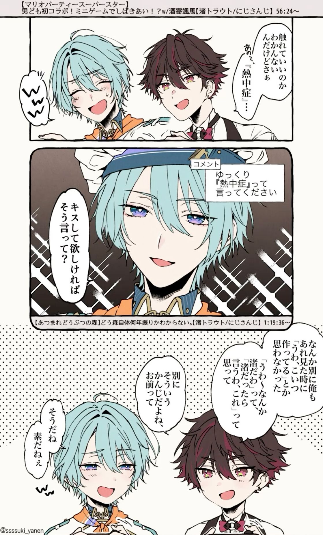 木原さんと一緒に「熱中症予防広報大使」に任命されたよ〜！✨そらジローくもジローぽつリンにじモゆきポうみスケnewsevery