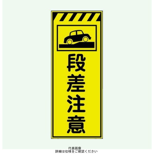 看板通販サインキングダムプレート看板 アルミ複合板 足元注意看板 屋外使用 w75*h30cm Attention-51