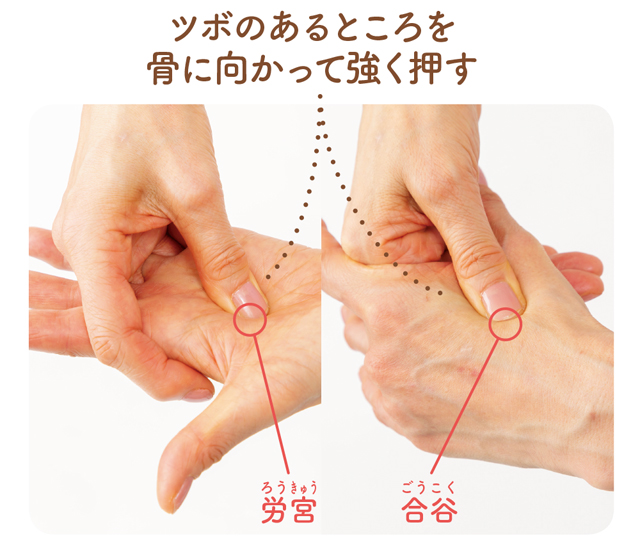 胃痛に効くツボ6選詳しい場所の探し方・押し方・注意点鍼灸師を目指すなら大阪の東洋医療専門学校