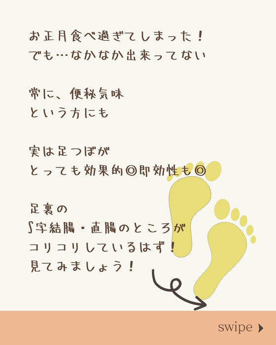 便秘」便の流れに沿って大腸ゾーンを押すヨミドクター 読売新聞