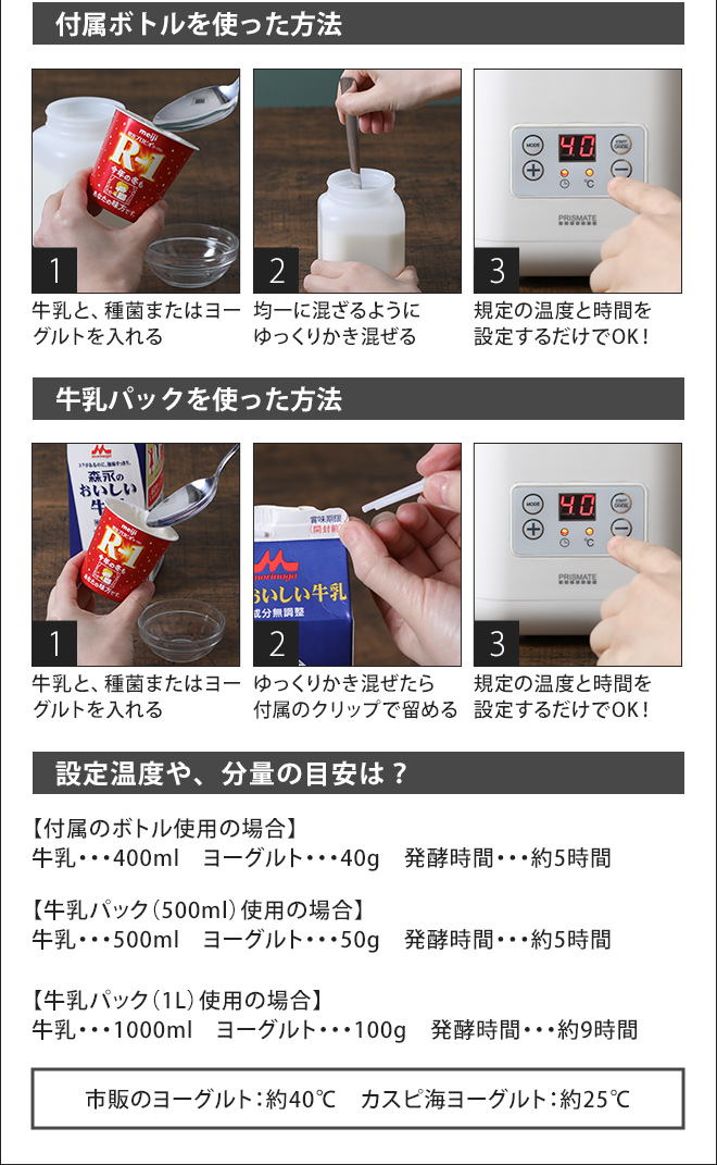 ヨーグルトメーカー VYG-60-W– Vitantonio