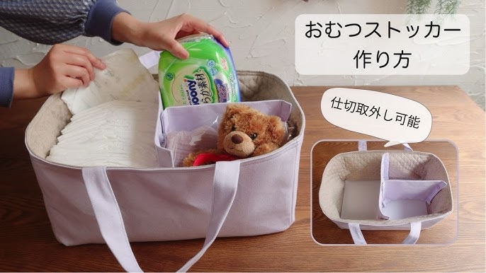 手作り ファブリックバスケットでおむつストッカーいもりのねどこ