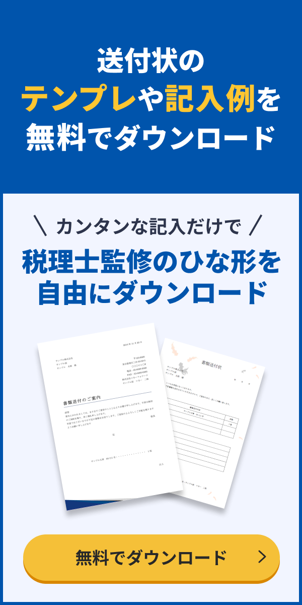 履歴書の送付状 添え状 の書き方すぐ使えるテンプレート付きマイナビ転職
