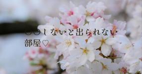 〇〇〇〇しないと出られない部屋全2話作者:RIA🏀 の連載小説テラーノベル