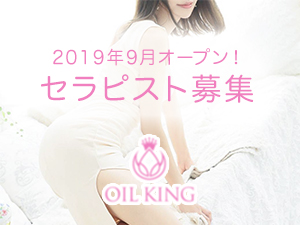 真城りま 口コミ｜OIL KING（オイルキング