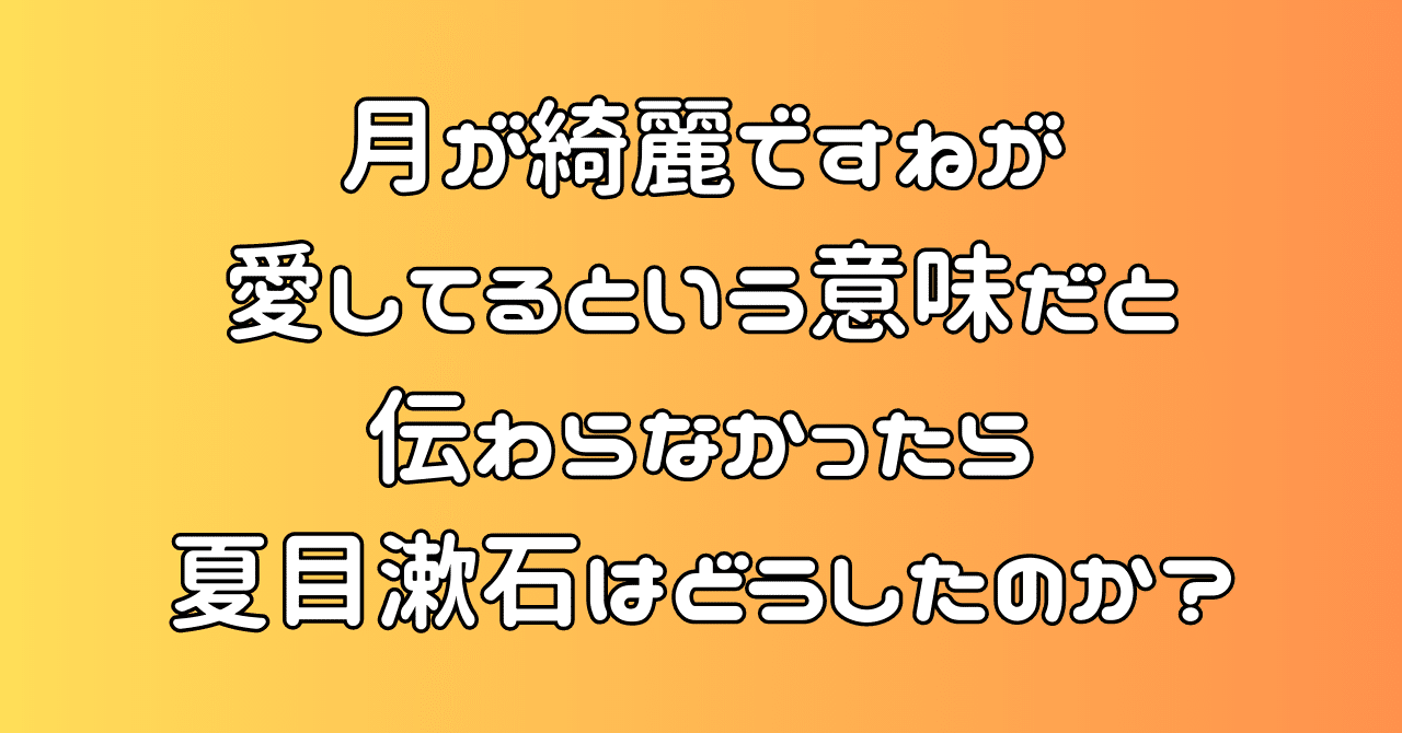 今夜は月が綺麗ですが、とりあえず死ね 1～6 今夜は月が綺麗