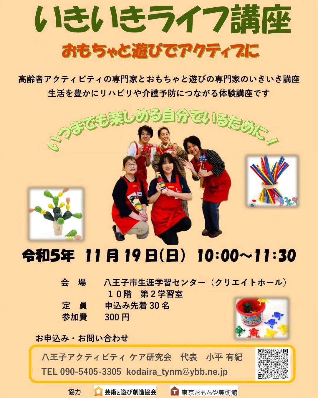介護施設でのレクリエーション10選その目的と4つの効果 - 日刊介護新聞 by いい介護
