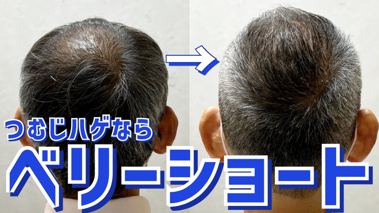 薄毛・ハゲが目立たないおすすめの髪型8選！40代・50代のメンズがカッコよく見えるヘアスタイルを徹底解説MOTEO