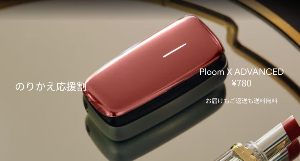 2025年 加熱式タバコ全機種解説！ アイコス グロー プルーム ウィズ リル ハイブリッドを比較 - 価格.comマガジン