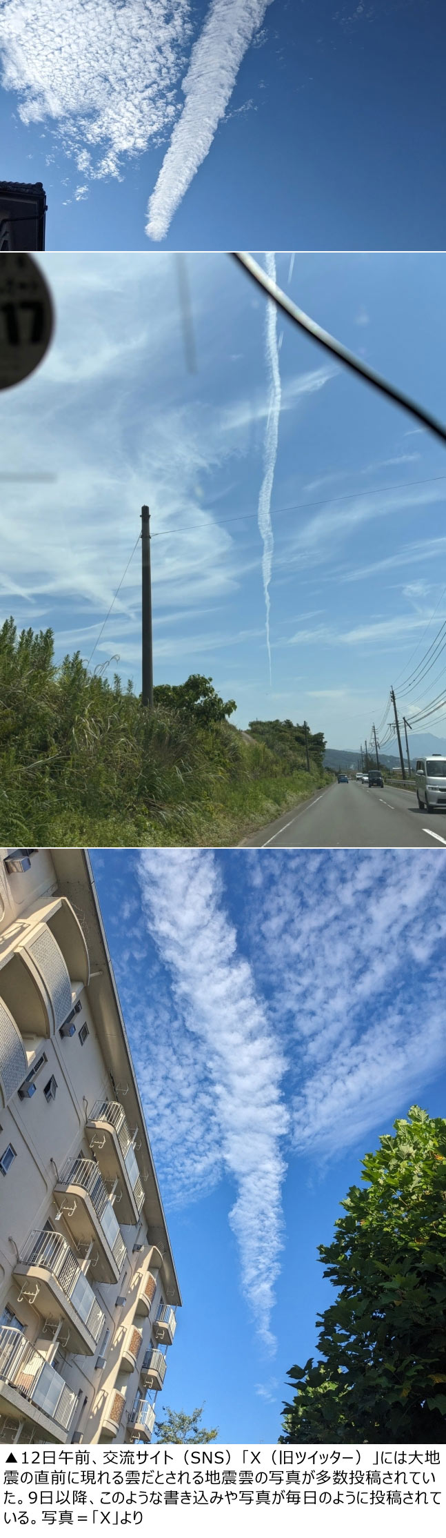 地震雲を見たら本当に地震が起きる？科学的根拠はなし！SNSのデマ投稿に注意 栗栖成之- エキスパート - Yahoo!ニュース