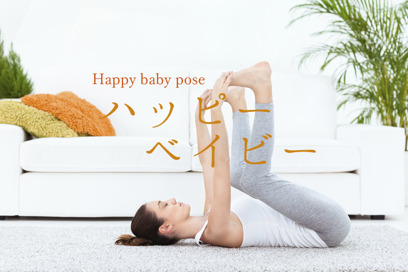 自律神経を整える 自宅でできるマタニティヨガのポーズと効果4選 - ALBOVE NEWS＆MAGAZINE