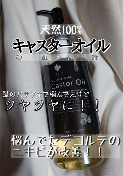精製キャスターオイル ひまし油 マンデイムーンの効果に関する口コミ - 乾燥肌におすすめのフェイスオイル！世紀の大発見をしてしまいました。 by中河 乾燥肌 30代前半LIPS