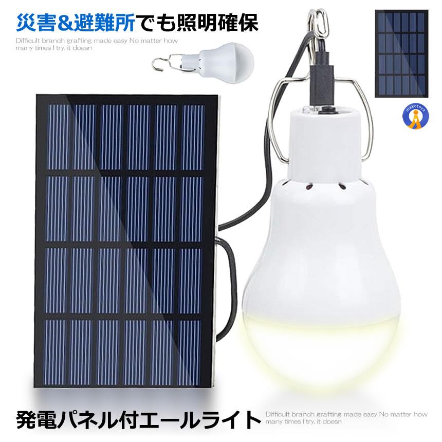 看板照明 AI LED ソーラーライトlll 電球色 L300 AI-L300-3000KⅢ ホワイト看板の激安通販サインシティ 看板設置も全国ご対応!