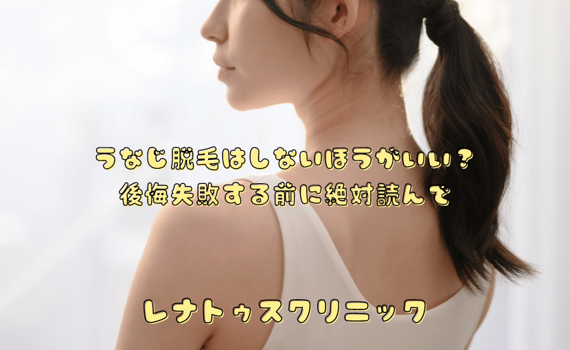 後頭部首の付け根押すと痛い