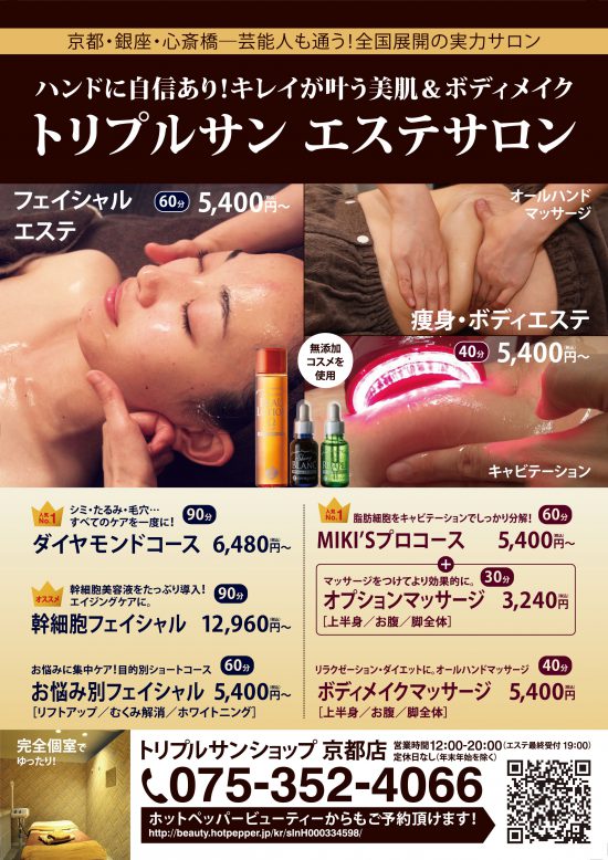 楽天市場ネコポス送料360のぼり旗 フェイシャルエステのぼり 11W1 整体 マッサージ 接骨院 エステサロン グッズプロ名入れできます+1017円: グッズプロ