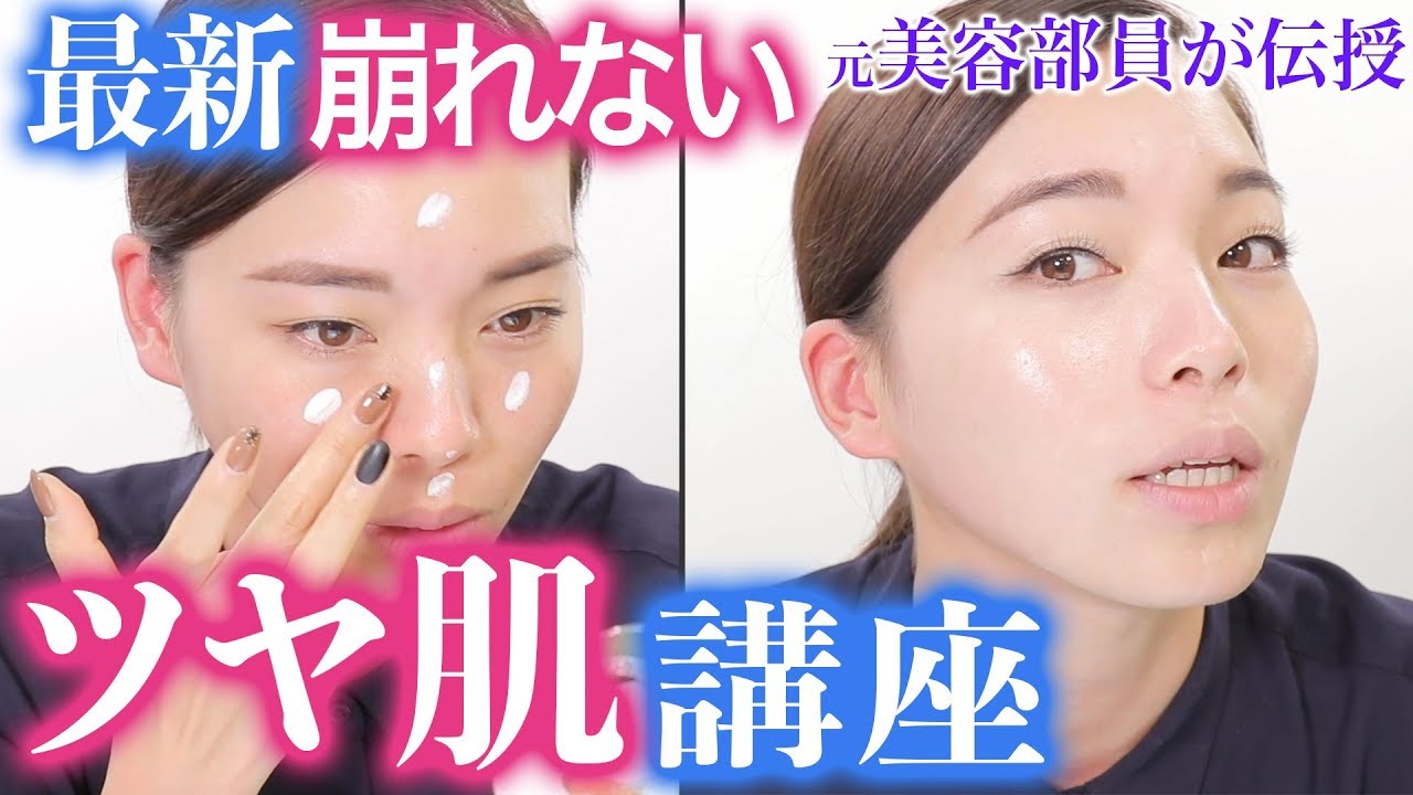 40代からの大人ナチュラル艶肌ベースメイクLADYGO 横浜市都筑区センター北