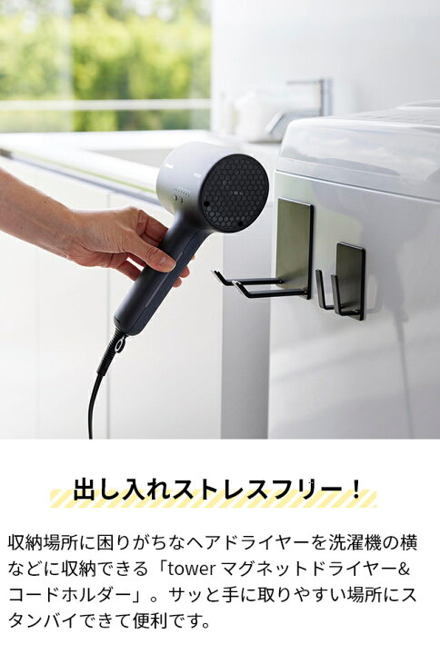 ダイソンのドライヤー収納のコツ ごちゃつくコードは隠しつつ、使いやすい収納にする！ゆるっとぴたっと