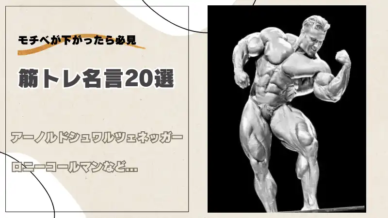 モチベーション筋肉の写真 - 無料の高画質写真をダウンロードFreepik