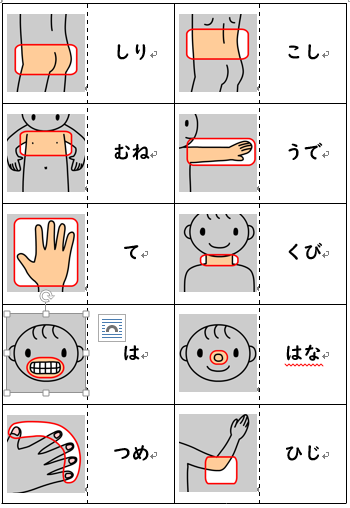 部位名称 男性 イラスト素材3555900- フォトライブラリ