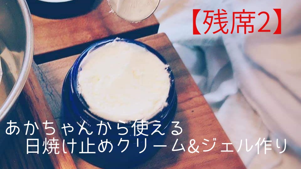 日焼け止めキーホルダー作り方手作りビーズアクセサリ