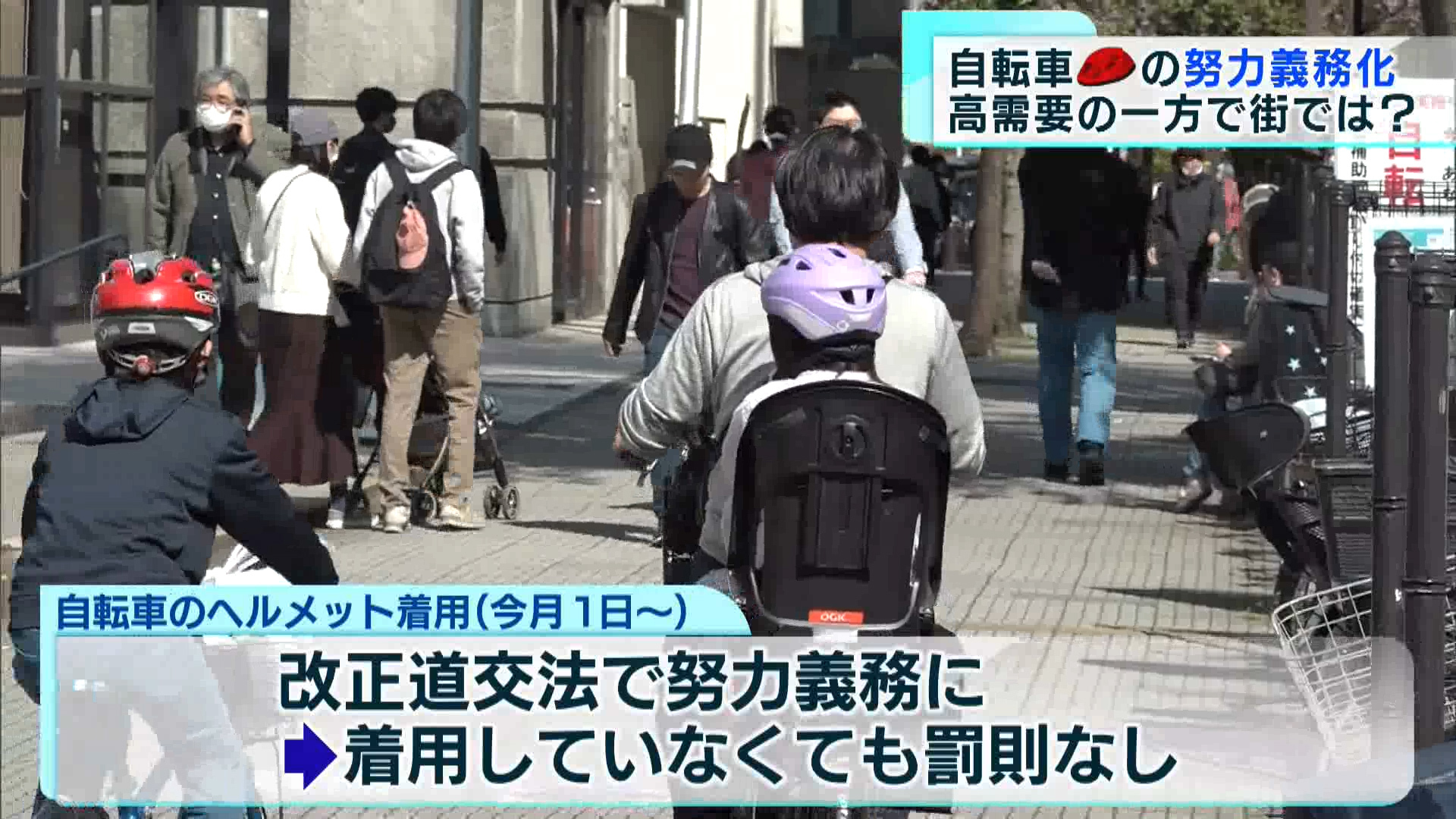 車や自転車の義務・努力義務は何が違う？自転車のヘルメット努力義務化を前に考えたKURU KURA くるくら