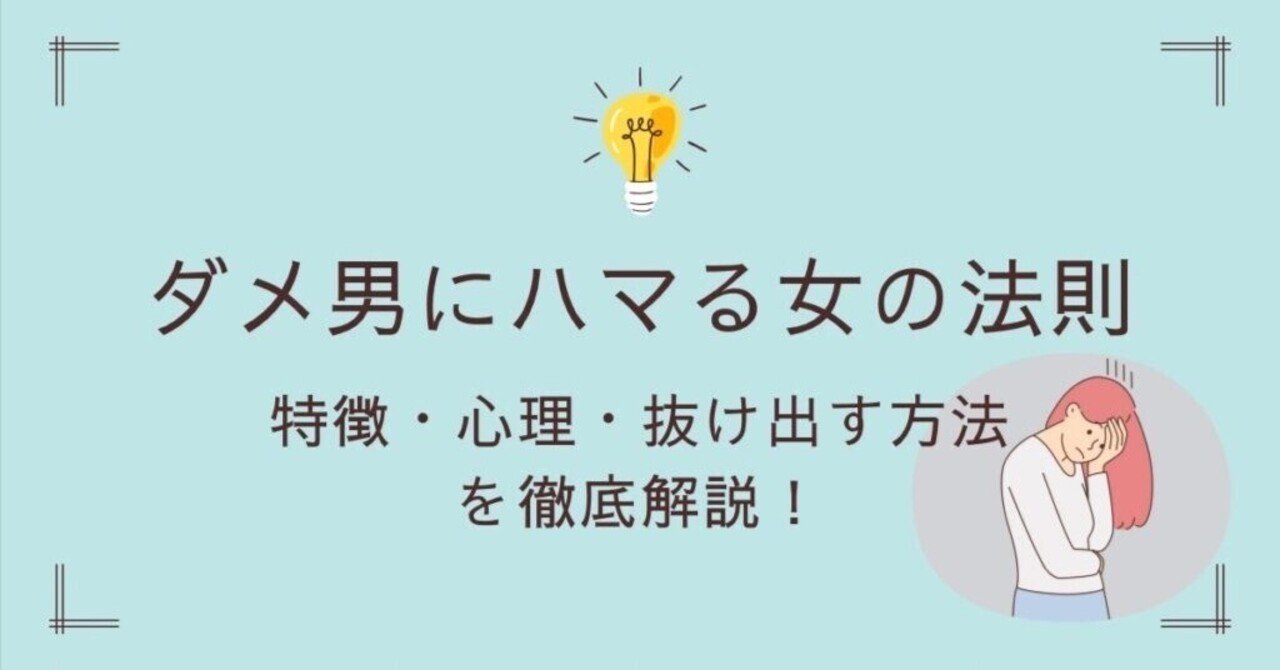 男がどんどんハマる女の特徴は？ハマらせる方法も徹底紹介！恋愛心理DiVi