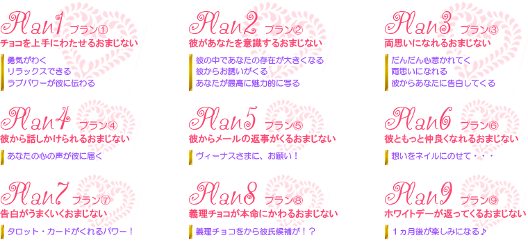 両思いになれるおまじない My Birthday Amazon.co.jp: 両思いになれるおまじないMy