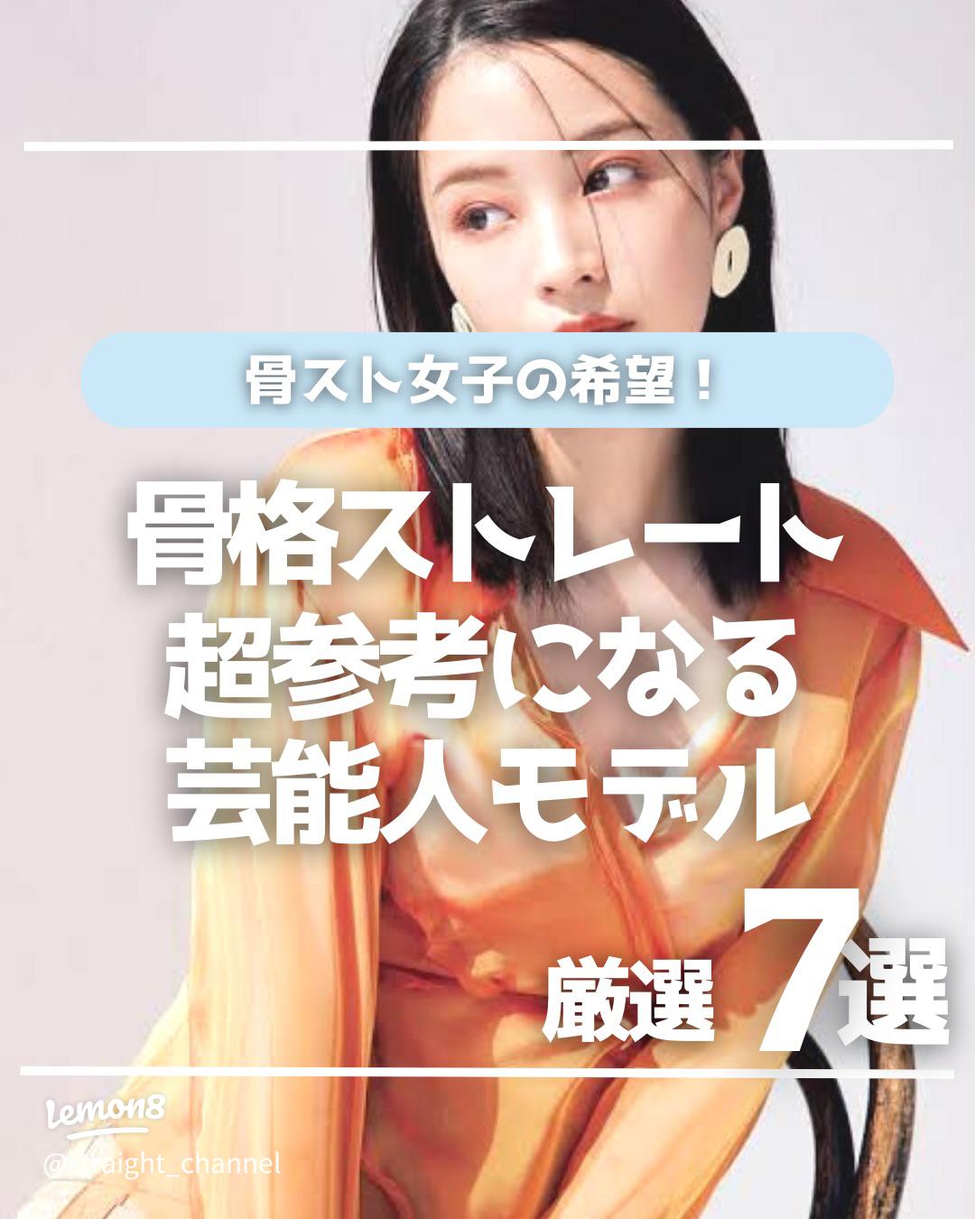 お知らせ🌙🤍 骨格ストレートさん向けブランド @makimaki.shops さんの モデルを務めさせて頂くことになりました！自分自身コンプレックスに思っていた、 ＂骨格ストレート＂の魅力を引き出してくれるお洋服を 纏わせて頂けてとっても嬉しいです☺️🤍 プライベート