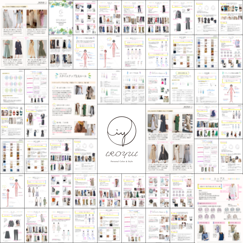 骨格診断・自己診断 ストレート、ウェーブ、ナチュラルの3タイプからあなたに似合う洋服を見つけよう！三松