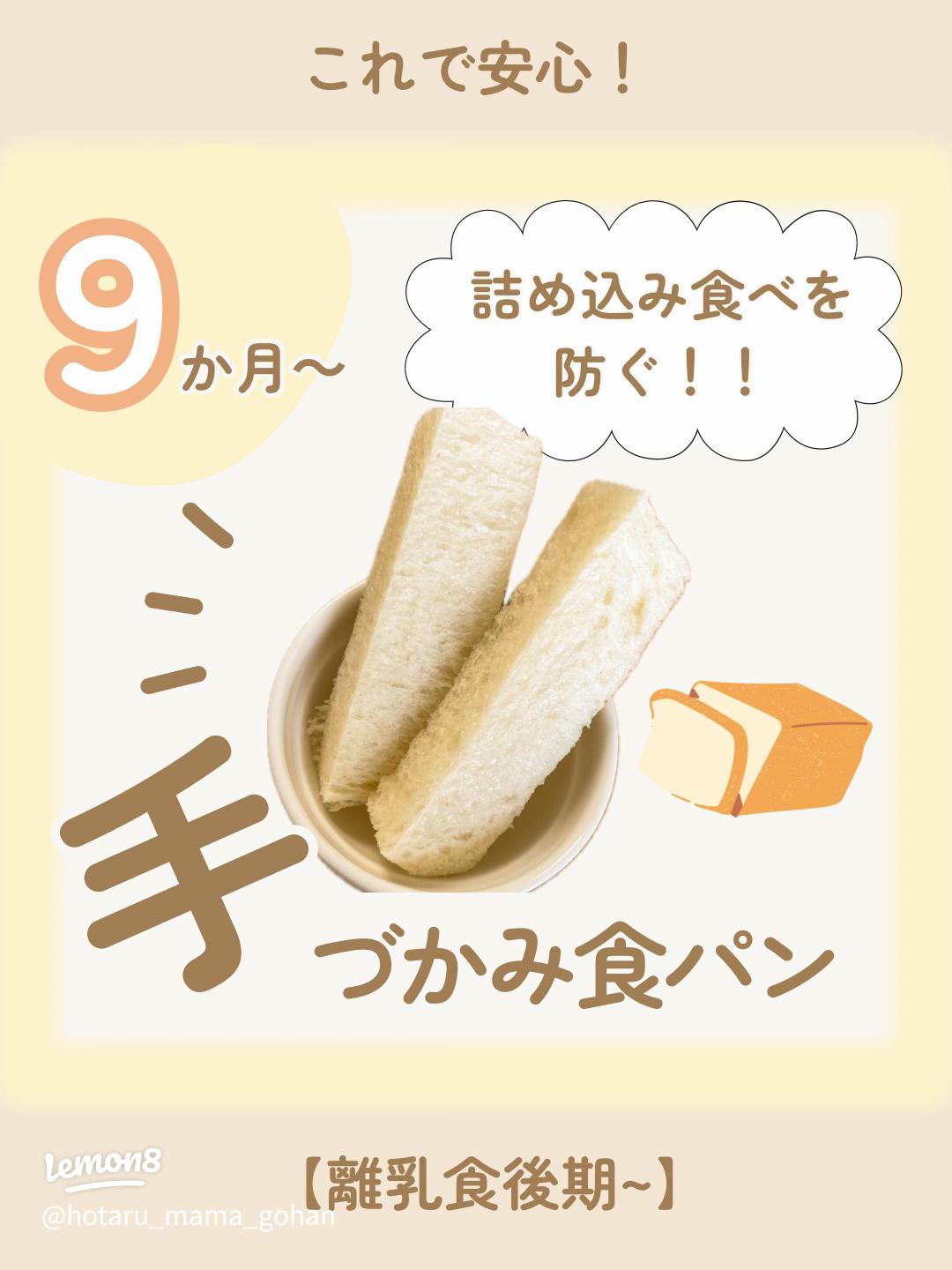 離乳食のサンドイッチは後期から！手づかみ食べに◎のサンドイッチロールや定番たまごサンドHugKum はぐくむ