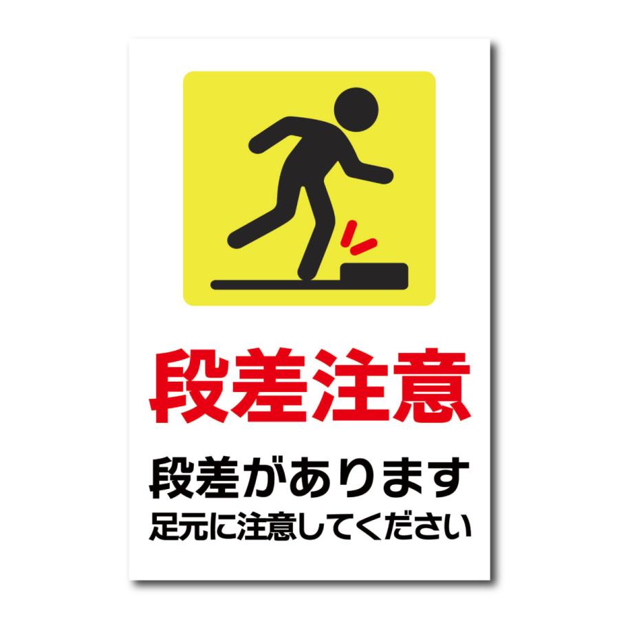 段差注意 看板の写真素材 - PIXTA