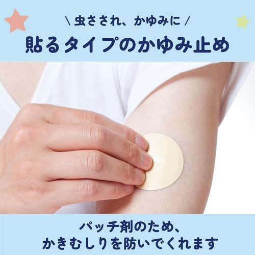 液体ムヒS2a ちいかわB 50ml 池田模範堂 かゆみ止め 虫さされ かぶれ 湿疹 蕁麻疹 指定第2類医薬品- アスクル