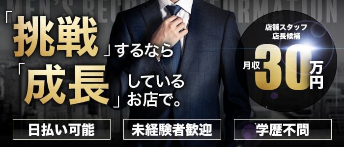 山形の風俗求人一覧・高収入アルバイト [ユカイネット]